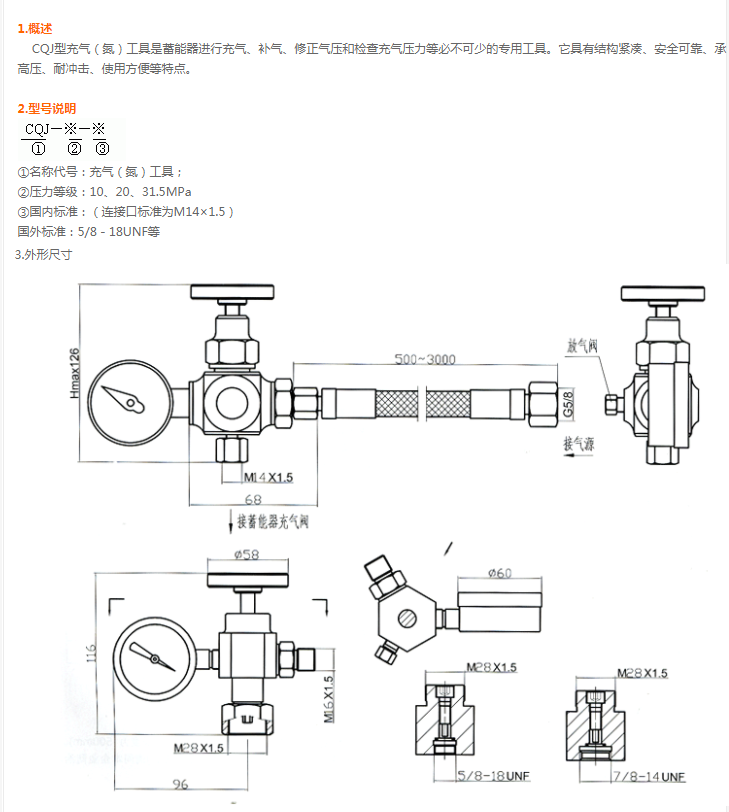 CQJ-25系列內(nèi)容3 (2).png